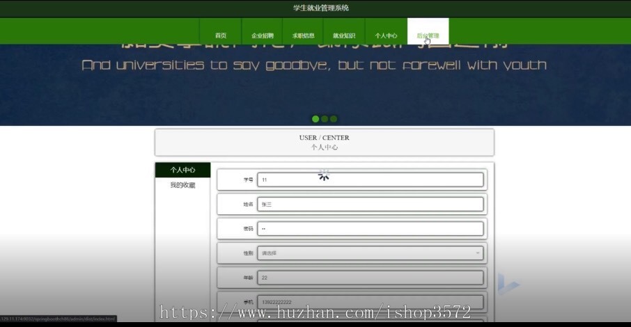 基于Web的学生就业管理系统(源码和数据库文件),springboot项目有相关