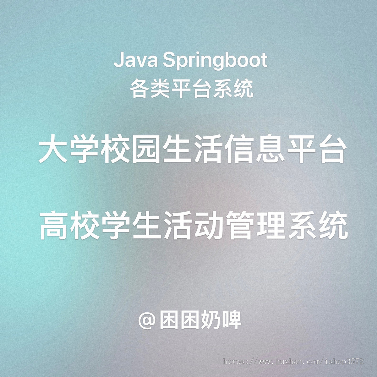 Java大学校园生活信息平台 高校学生活动管理系统 源码springboot