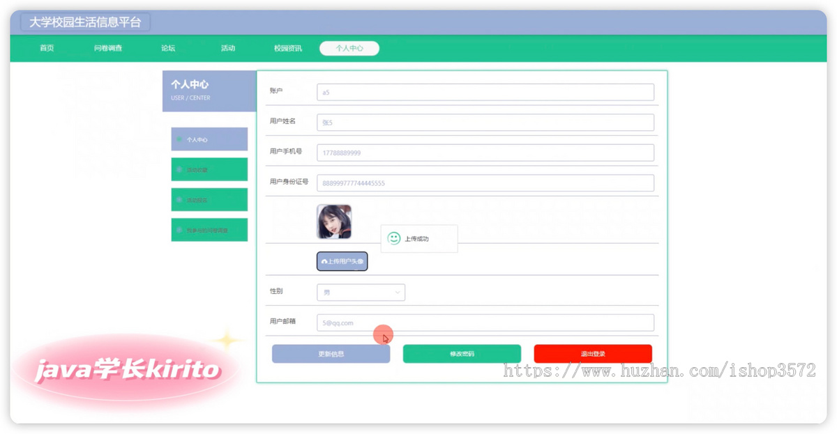 Java大学校园生活信息平台 高校学生活动管理系统 源码springboot