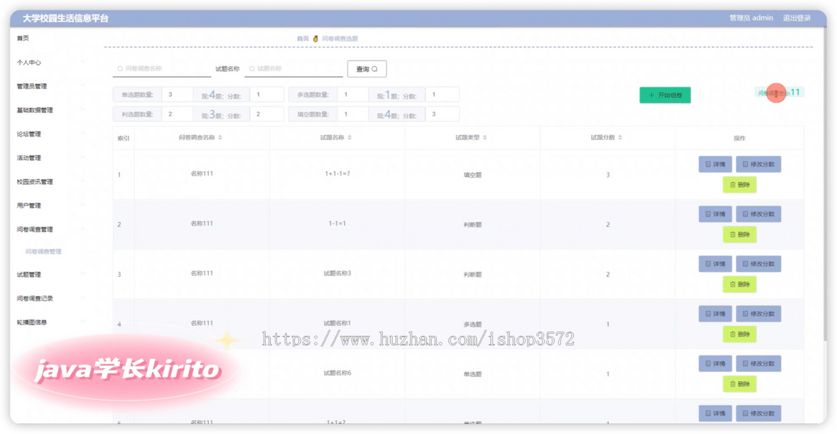 Java大学校园生活信息平台 高校学生活动管理系统 源码springboot