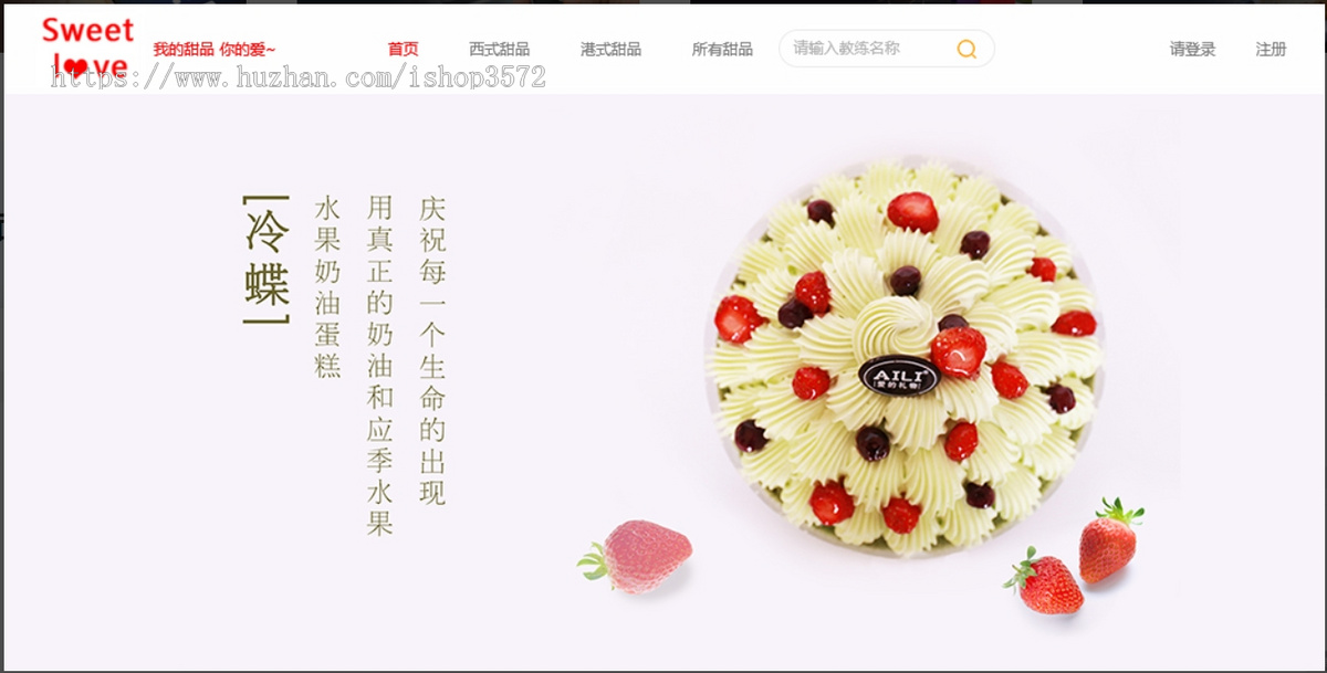 基于ssm的甜品购物网站管理系统源码使用框架组合spring