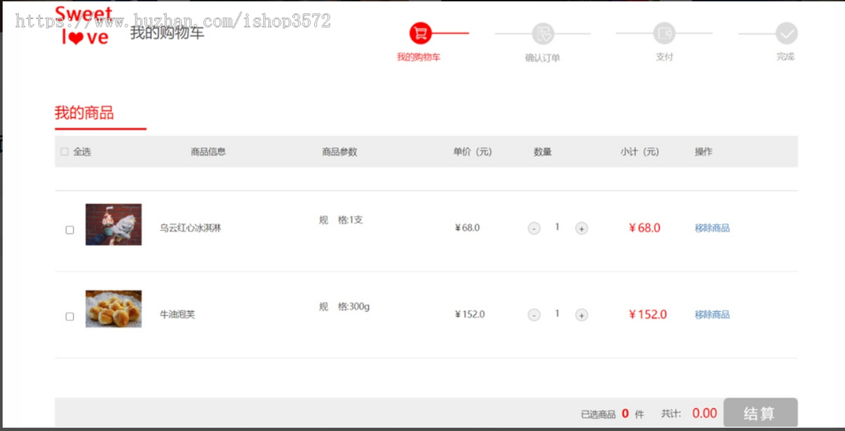 基于ssm的甜品购物网站管理系统源码使用框架组合spring
