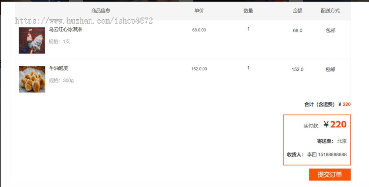 基于ssm的甜品购物网站管理系统源码使用框架组合spring