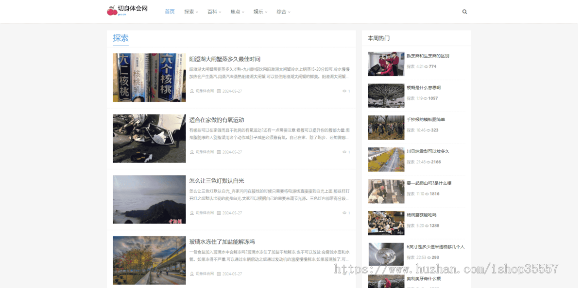 小旋风蜘蛛池新闻资讯模板 自适应MIP博客模板 xxfseo白色001