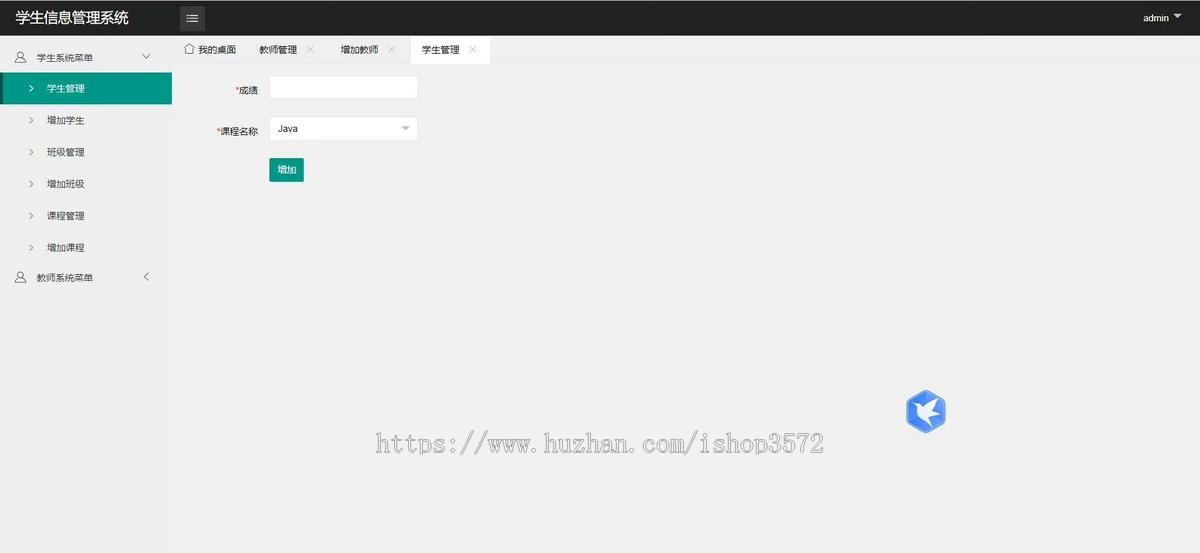 基于javaweb的Java项目源码:学生管理系统!成绩管理系统