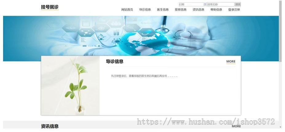 SSM 诊所管理系统源码 带万字文档和画图诊所医院管理系统