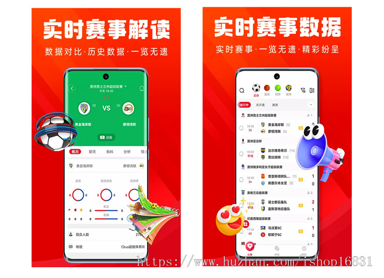 体育赛事资讯比赛源码软件搭建PC/H5/APP赛程直播/积分榜/比分数据/体育资讯系统源码