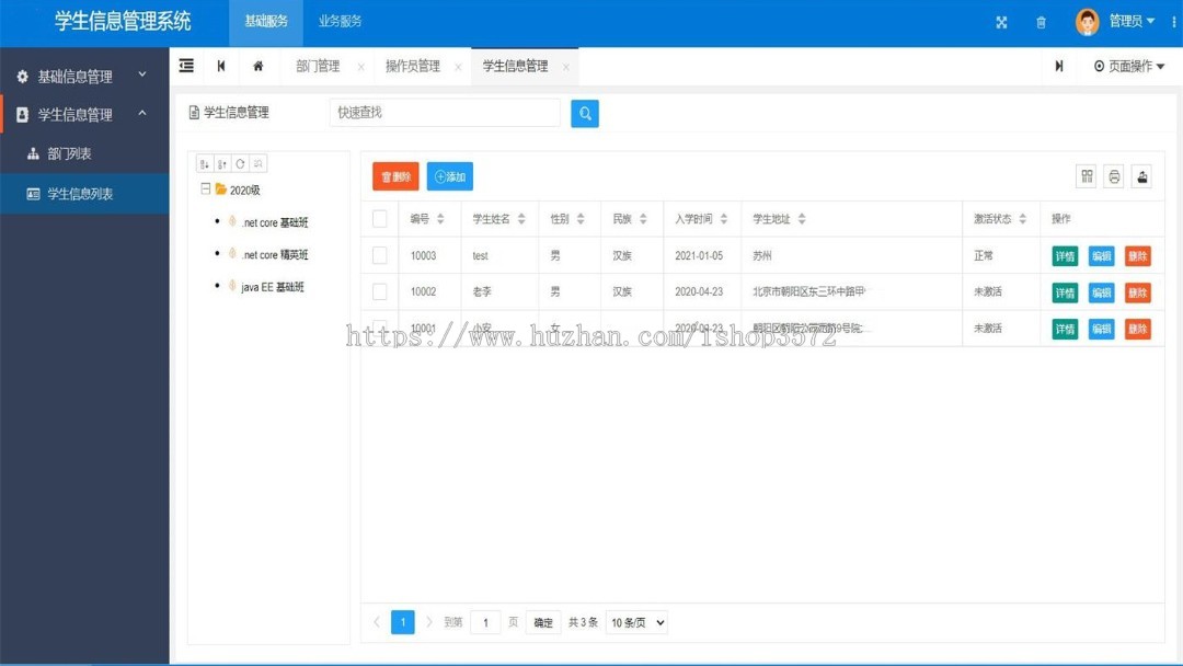 ASP.NET Core 3.1学生信息管理系统源码带运行文档