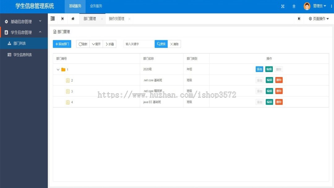 ASP.NET Core 3.1学生信息管理系统源码带运行文档
