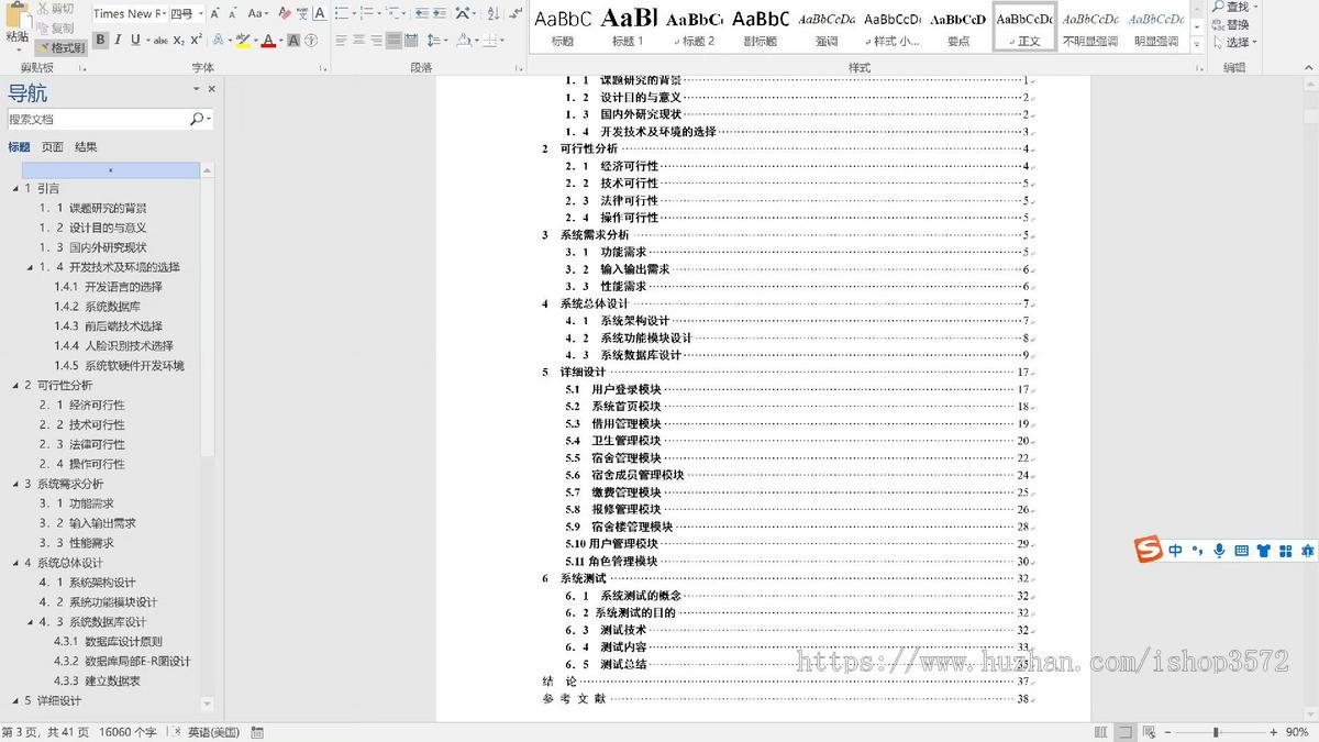 SpringBoot+Vue宿舍管理系统,含开部署教程、源码、报告等全套资料