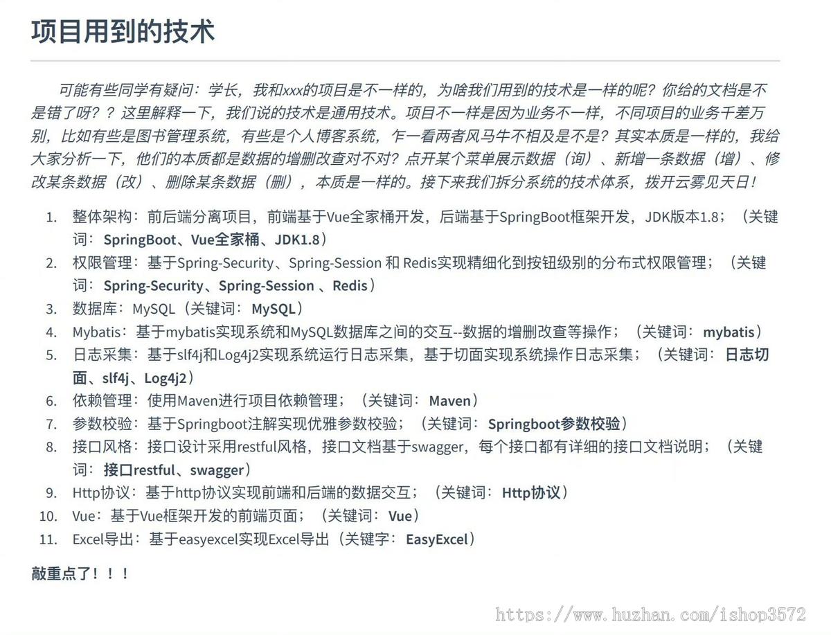 SpringBoot+Vue宿舍管理系统,含开部署教程、源码、报告等全套资料