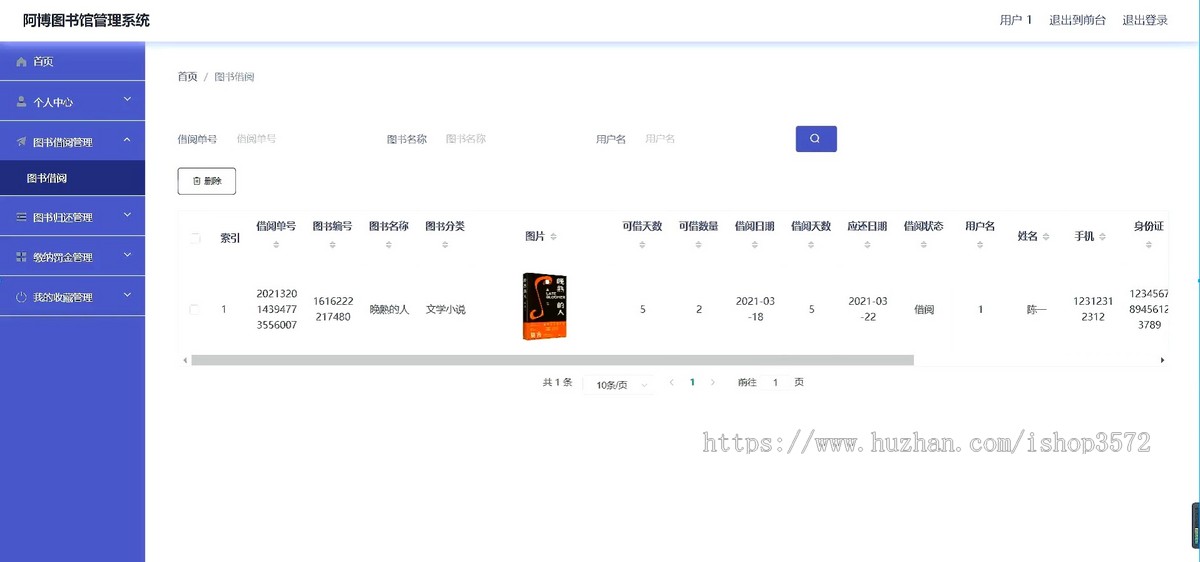 基于SpringBoot+vue的阿博图书馆管理系统(源码数据库+文档免费送)