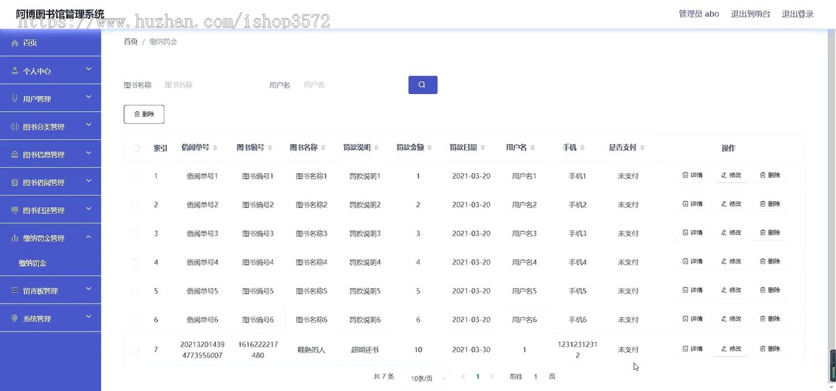 基于SpringBoot+vue的阿博图书馆管理系统(源码数据库+文档免费送)