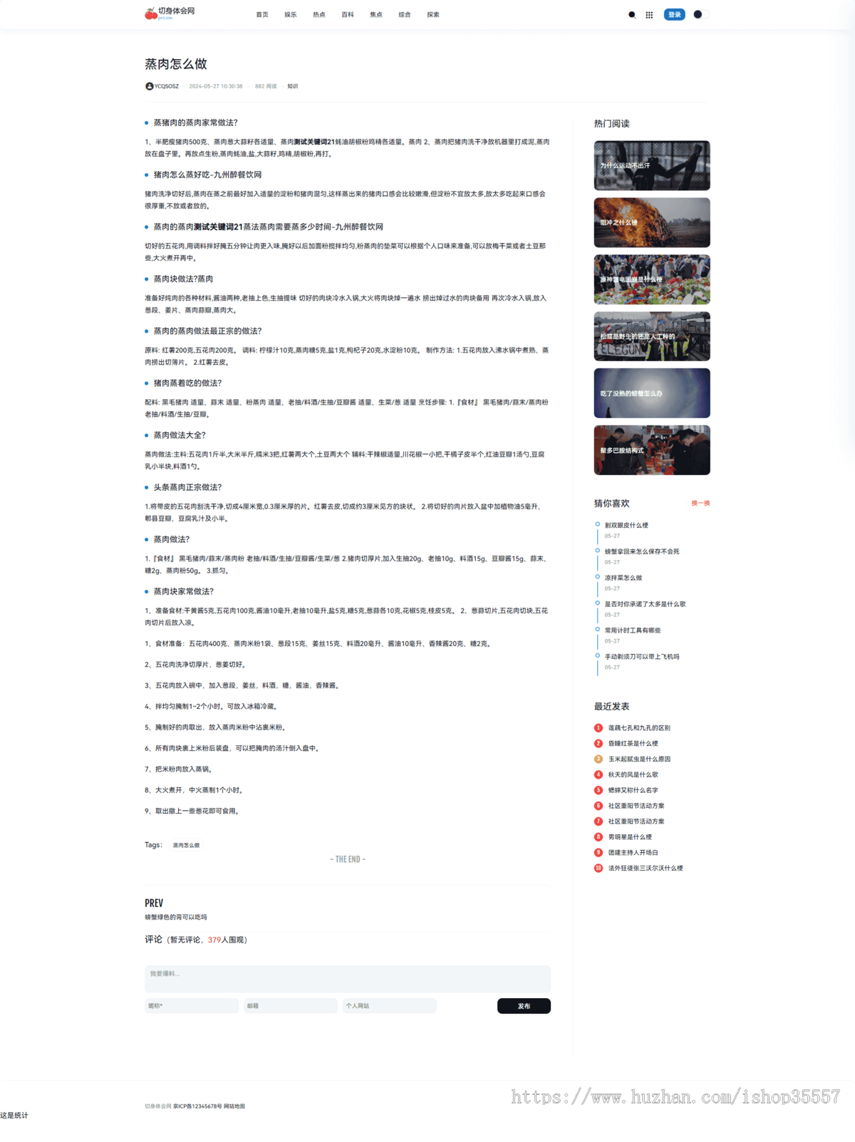 小旋风蜘蛛池新闻资讯模板 自适应模板 xxfseo蜘蛛池PRO双色模板1dg