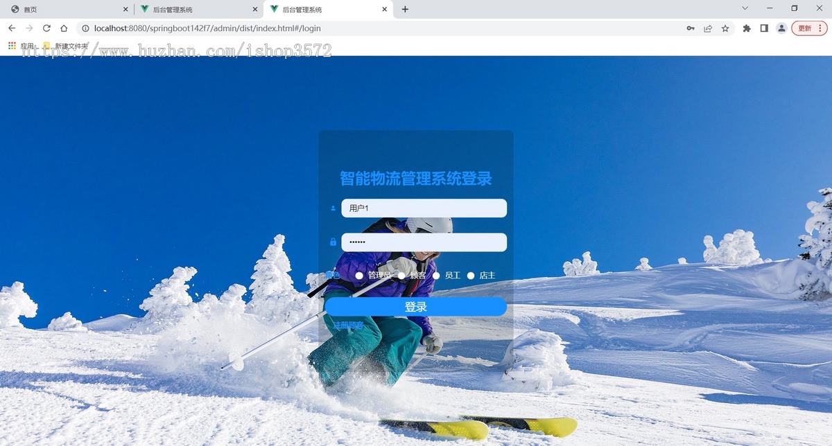 智慧智能物流管理系统源码java项目springboot+vue