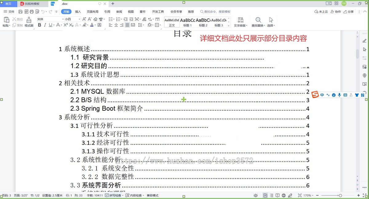 智慧智能物流管理系统源码java项目springboot+vue