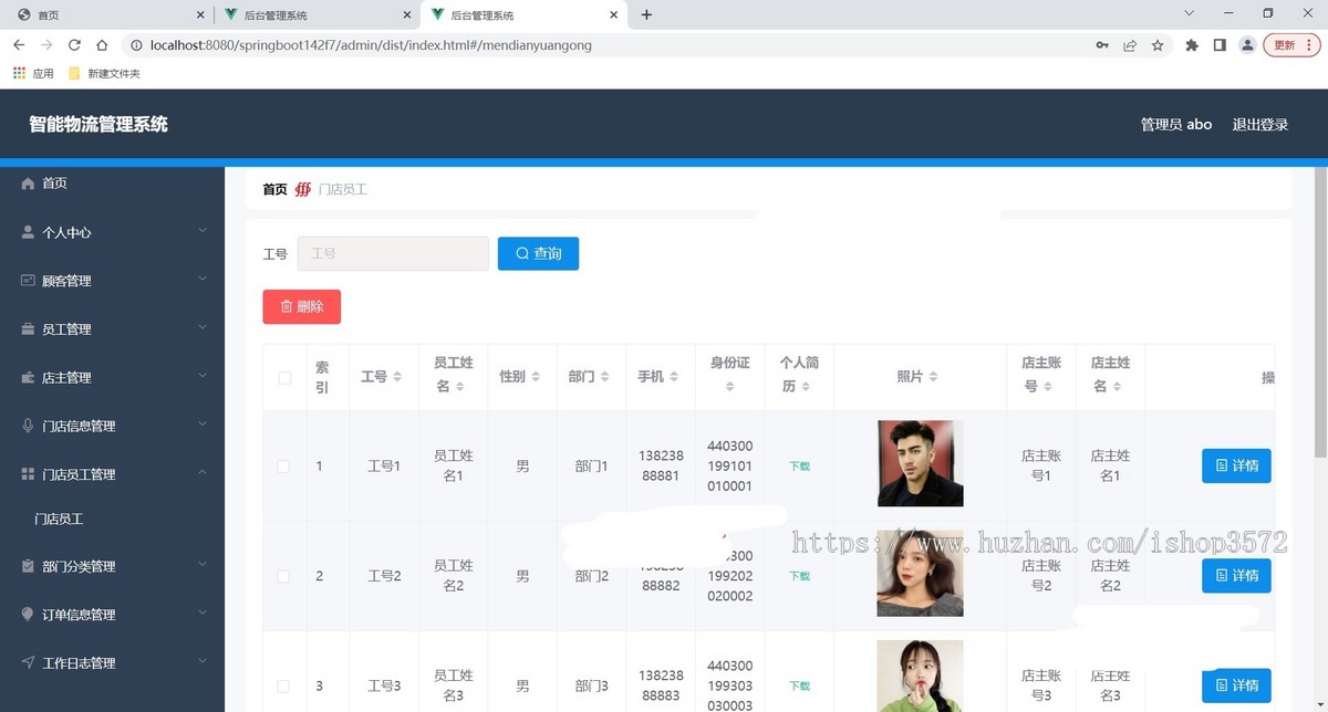 智慧智能物流管理系统源码java项目springboot+vue