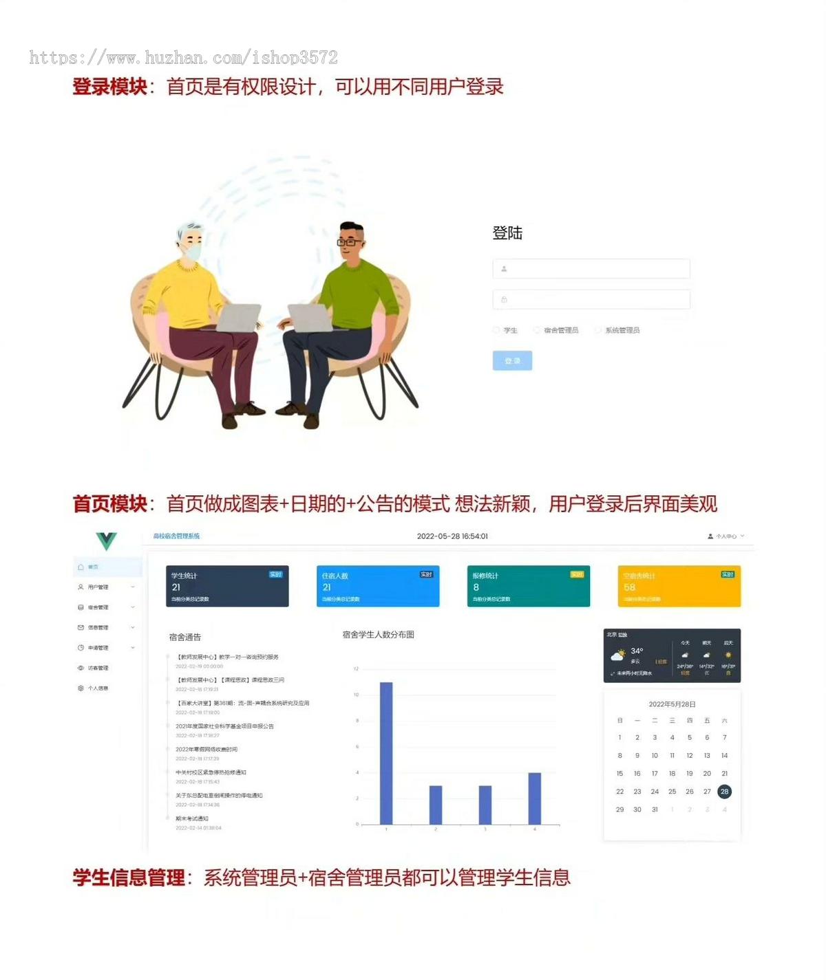 java学生宿舍管理系统源码[火]完整源码+sql文件+8000多字文档