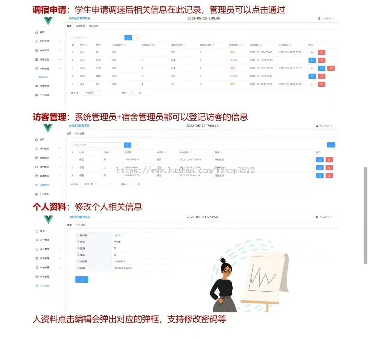 java学生宿舍管理系统源码[火]完整源码+sql文件+8000多字文档