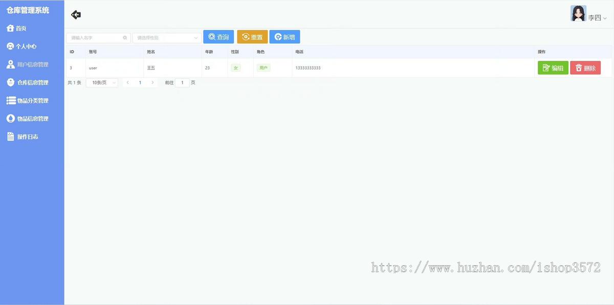 Java springboot仓库管理系统,包含项目源码数据库SQL文件部署视频