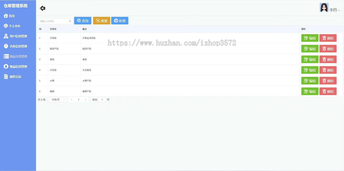 Java springboot仓库管理系统,包含项目源码数据库SQL文件部署视频