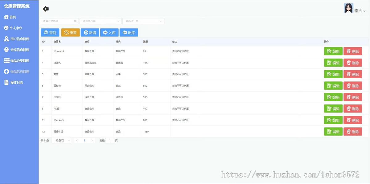 Java springboot仓库管理系统,包含项目源码数据库SQL文件部署视频