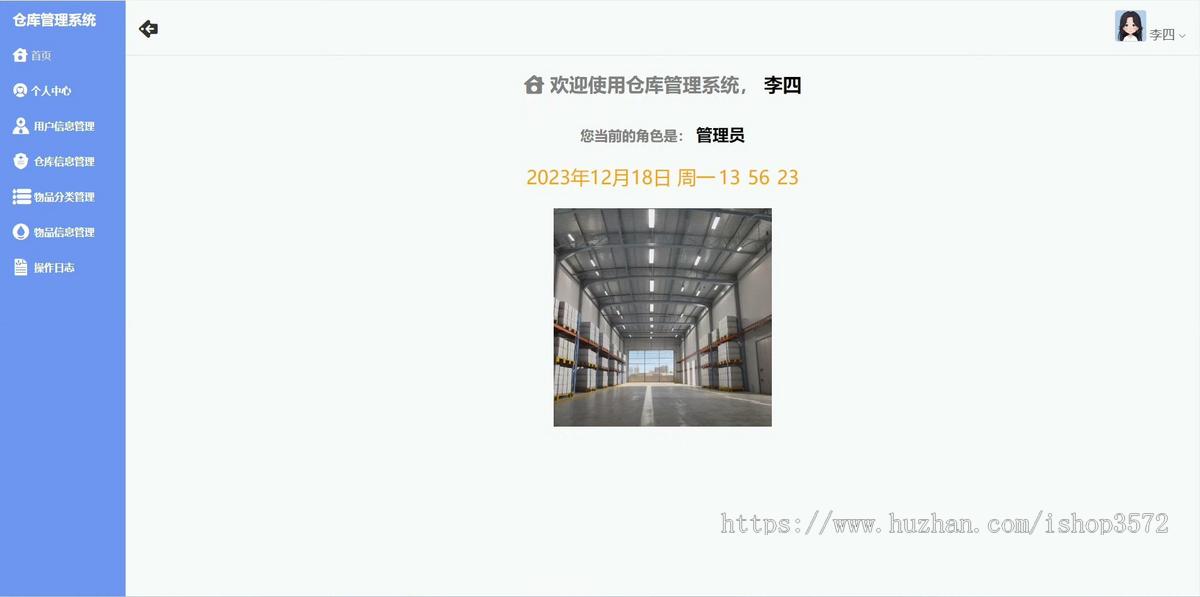 Java springboot仓库管理系统,包含项目源码数据库SQL文件部署视频