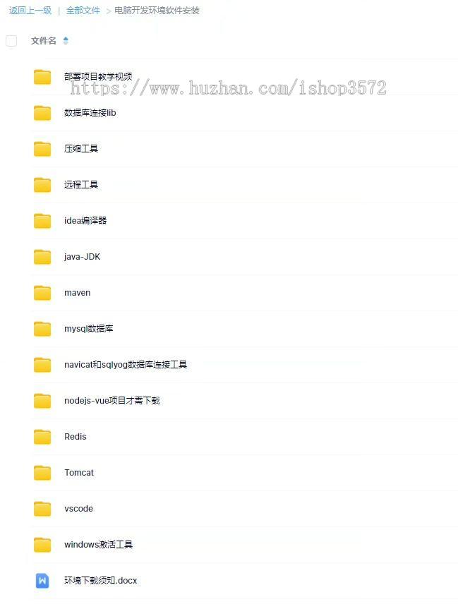 Java springboot仓库管理系统,包含项目源码数据库SQL文件部署视频