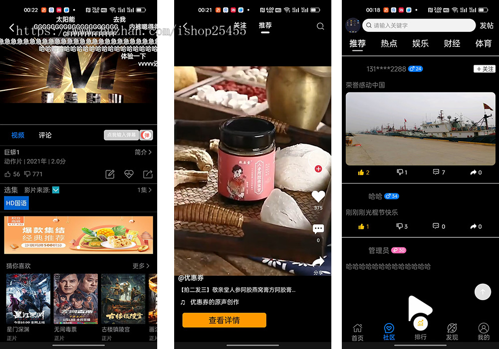 2024影视,社区,短视频,对接苹果CMS UNIAPP 开发