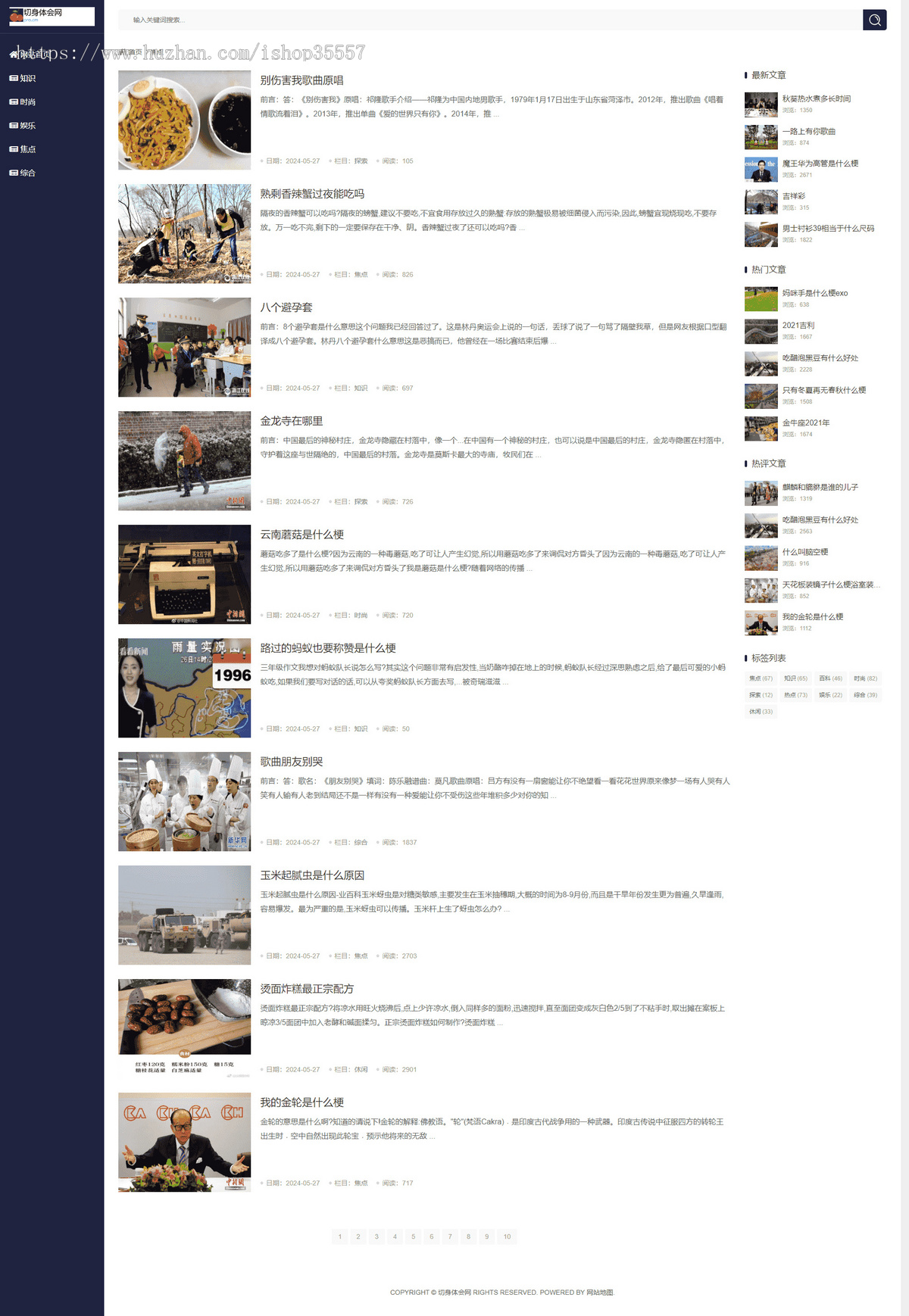 小旋风蜘蛛池新闻资讯模板 自适应黑色博客模板 小旋风蜘蛛池pro模板a11