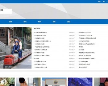 小旋风蜘蛛池资讯文章模板 小旋风蜘蛛池站群蓝色新闻模板a17