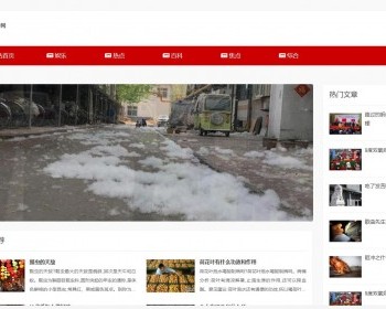 小旋风蜘蛛池资讯模板 新版pro新闻门户模板 红色自适应a16