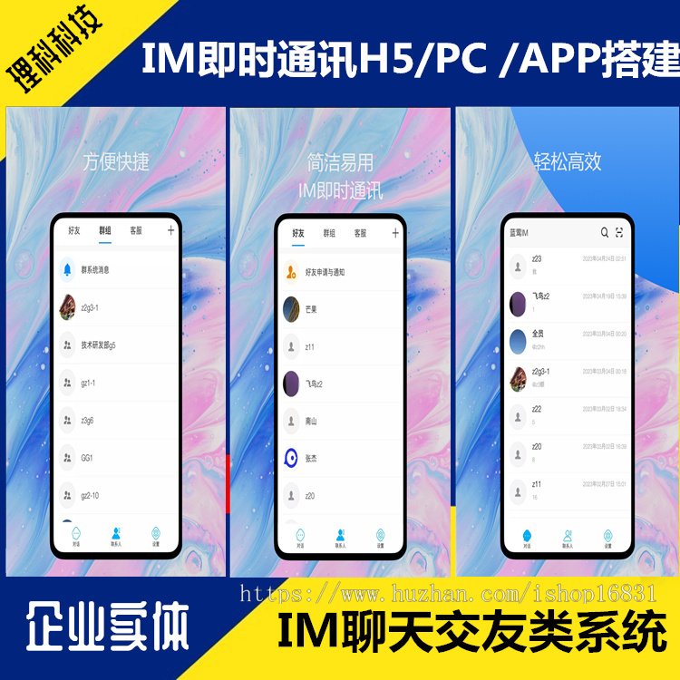 内部聊天系统APP原生开发全开源IM即时通讯源码聊天社交软件音视频通话聊天交友软件