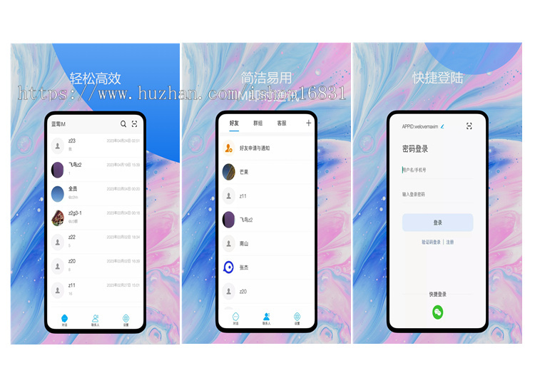 内部聊天系统APP原生开发全开源IM即时通讯源码聊天社交软件音视频通话聊天交友软件
