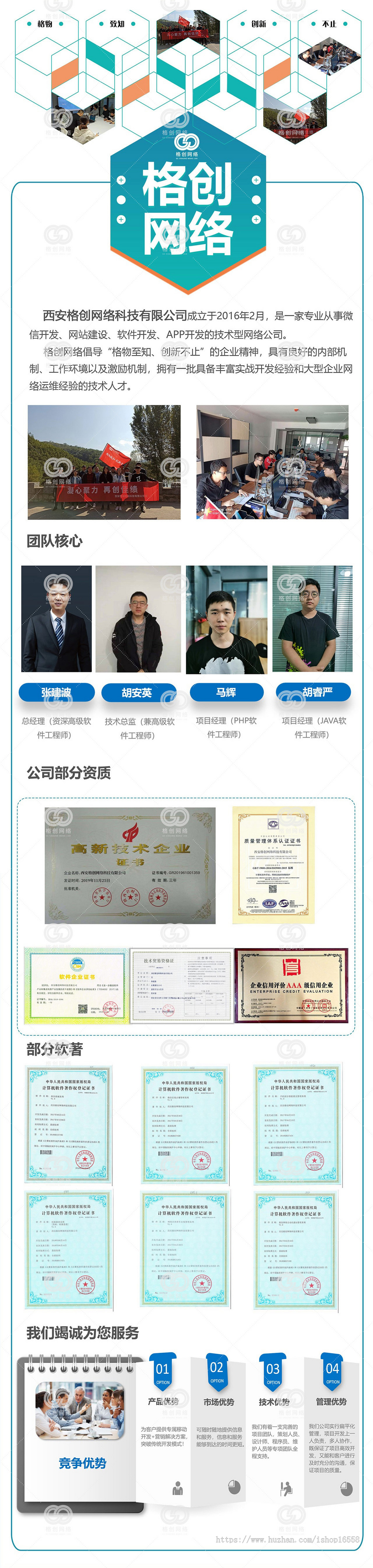 格创SAAS开源WIFI商家联盟拓客助手【正版源码】系统出售