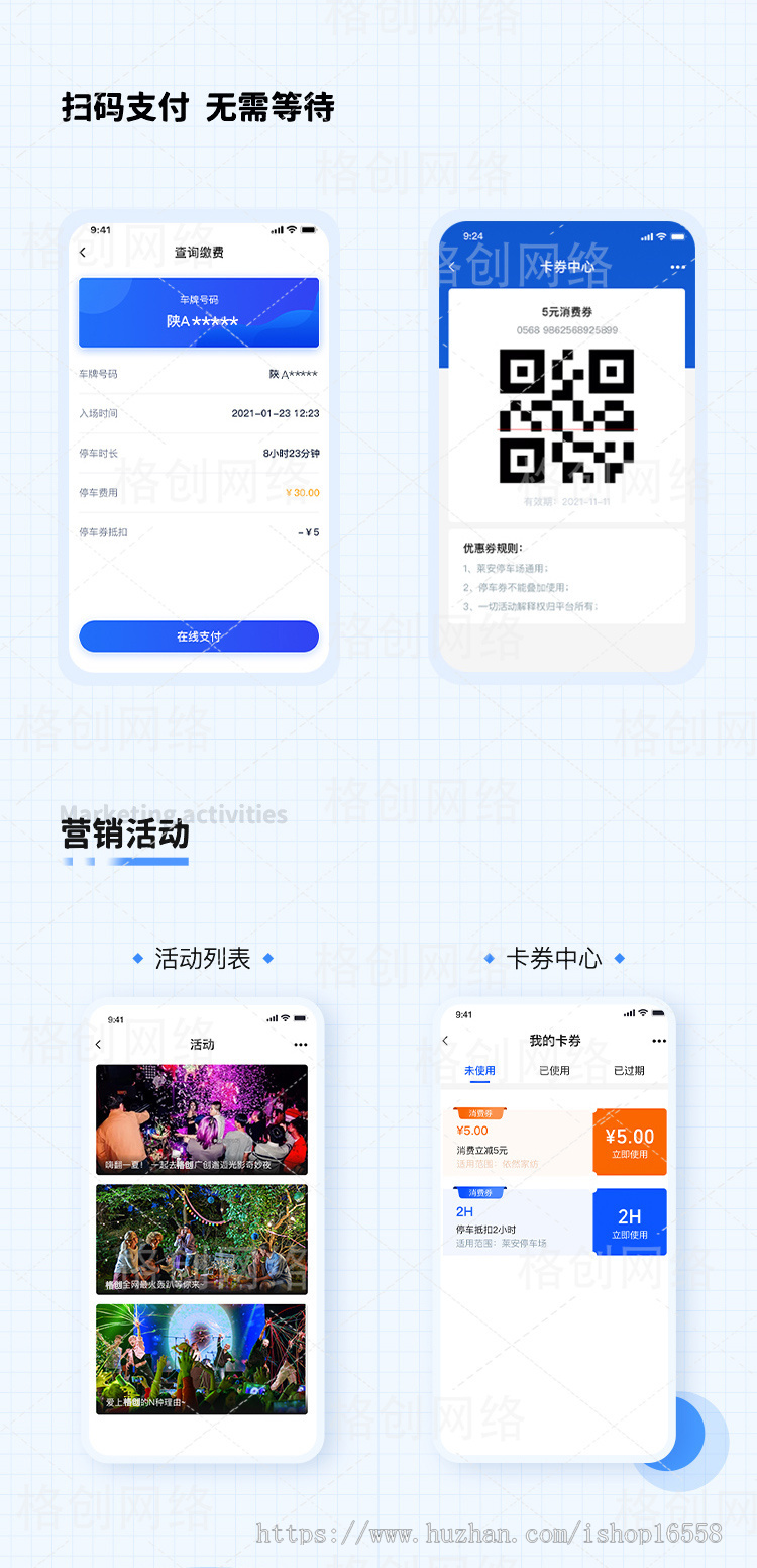 格创停车场管理系统正版源码系统