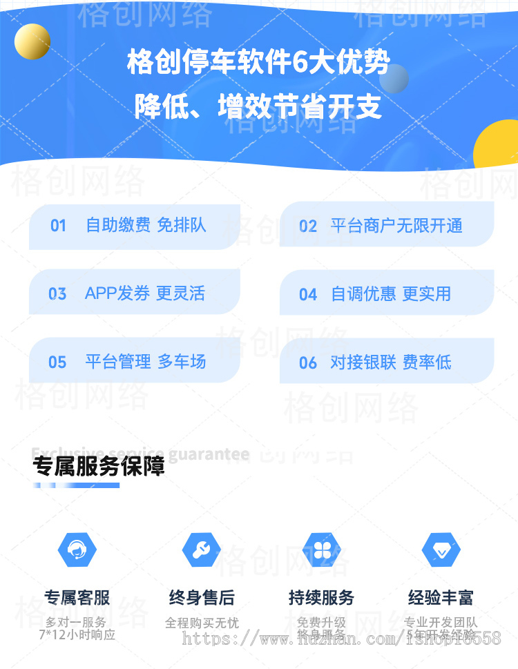 格创停车场管理系统正版源码系统