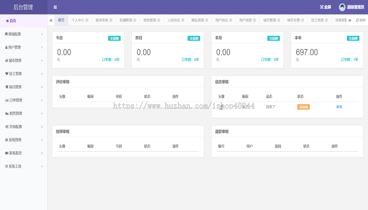 Java家政预约上门服务源码 家政上门APP源码 家政系统源码