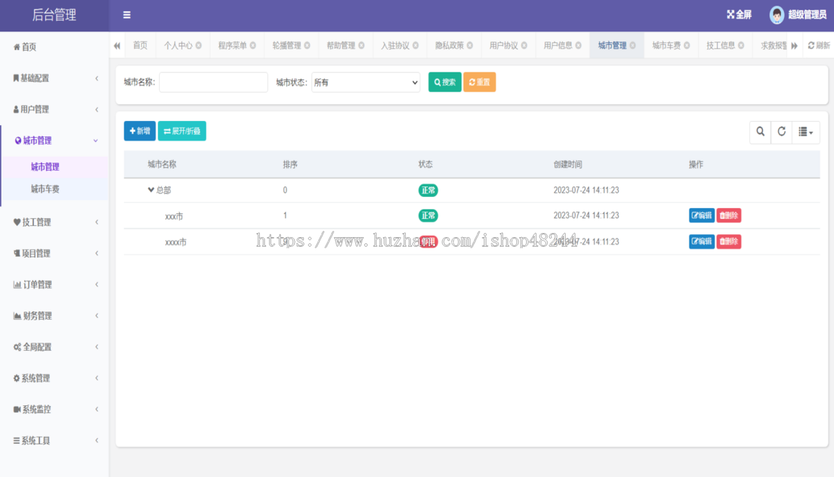 Java家政预约上门服务源码 家政上门APP源码 家政系统源码