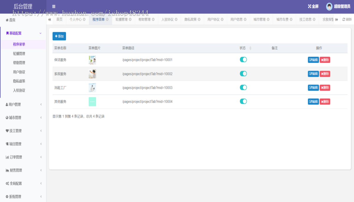Java家政预约上门服务源码 家政上门APP源码 家政系统源码