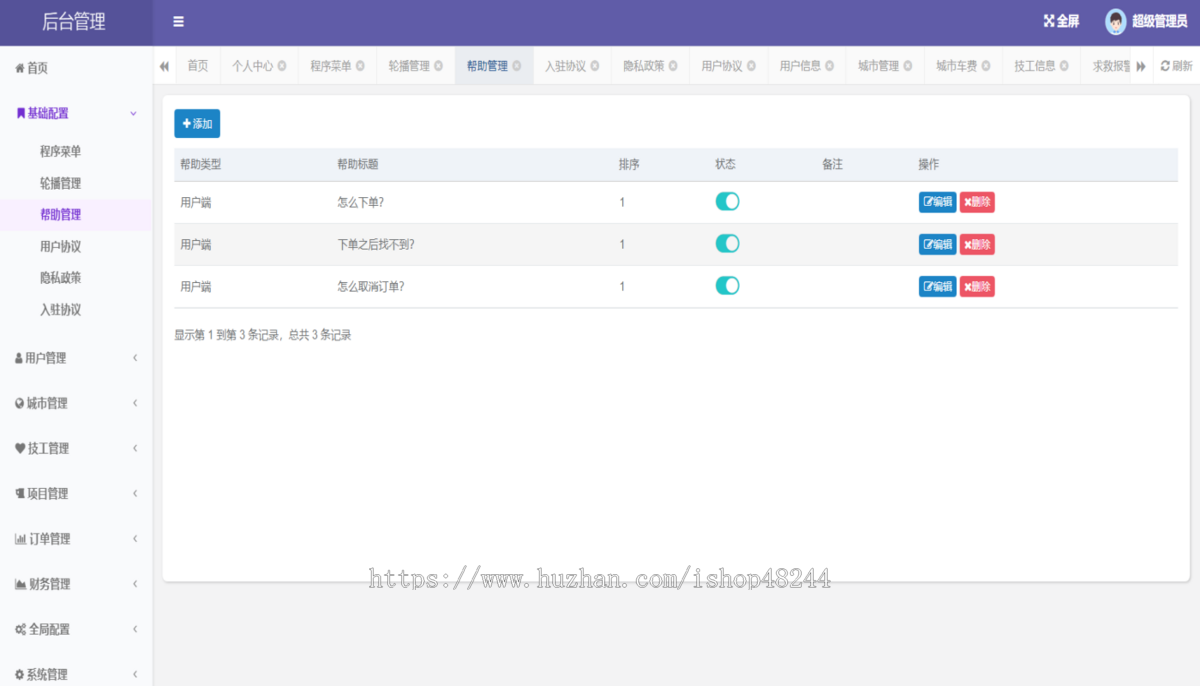 Java家政预约上门服务源码 家政上门APP源码 家政系统源码