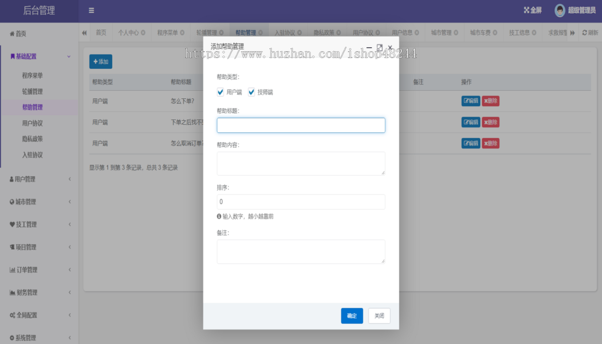 Java家政预约上门服务源码 家政上门APP源码 家政系统源码