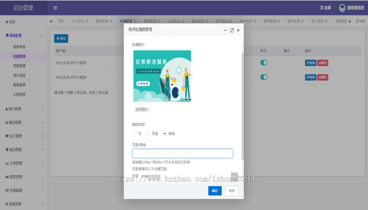 Java家政预约上门服务源码 家政上门APP源码 家政系统源码