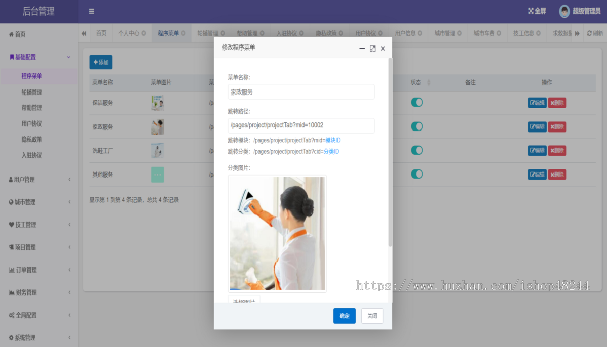 Java家政预约上门服务源码 家政上门APP源码 家政系统源码