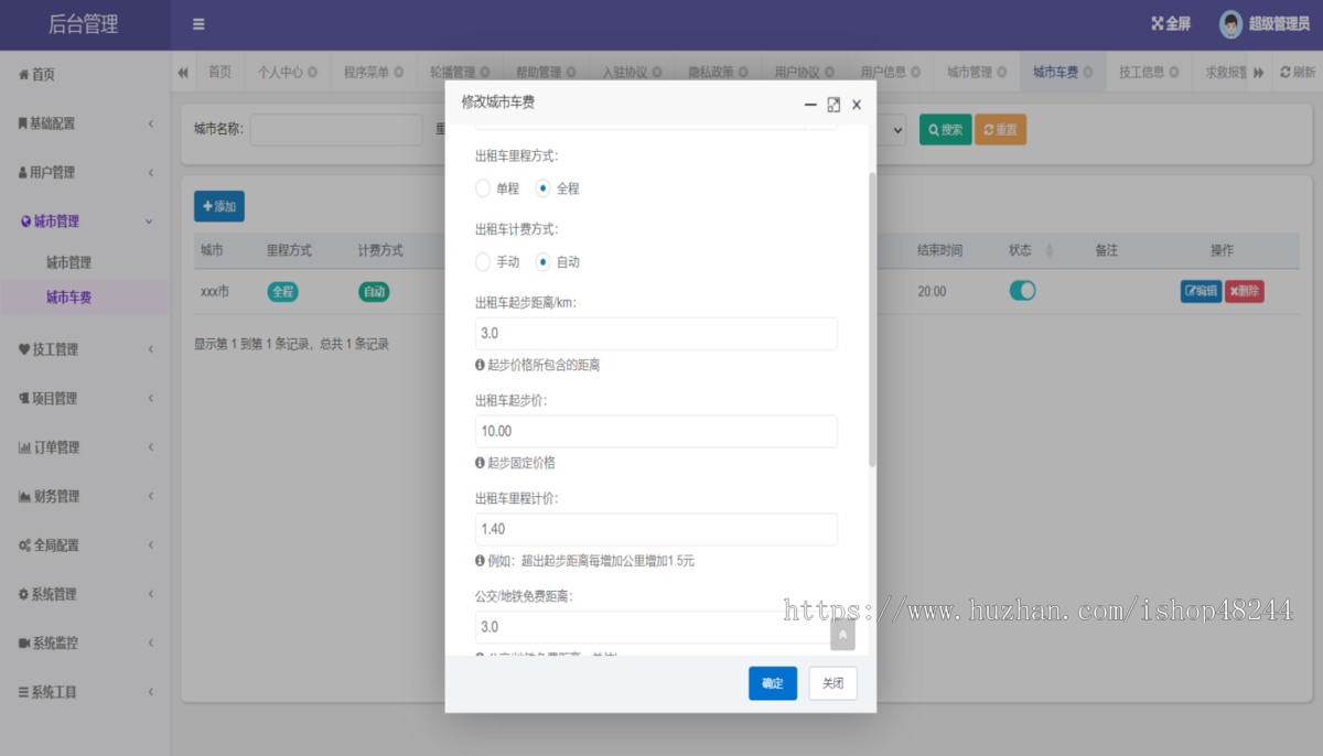Java家政预约上门服务源码 家政上门APP源码 家政系统源码