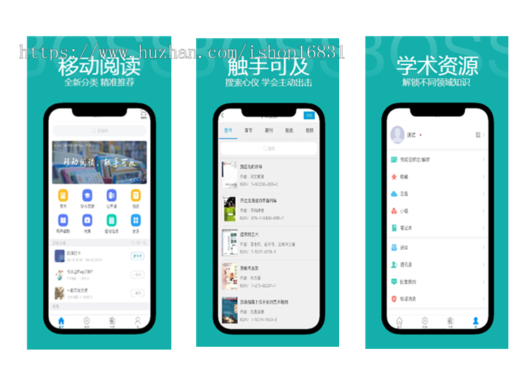 运营版有声小说听书广播剧书刊期刊藏书图书馆文学借阅软件电子书阅读APP开发系统源码