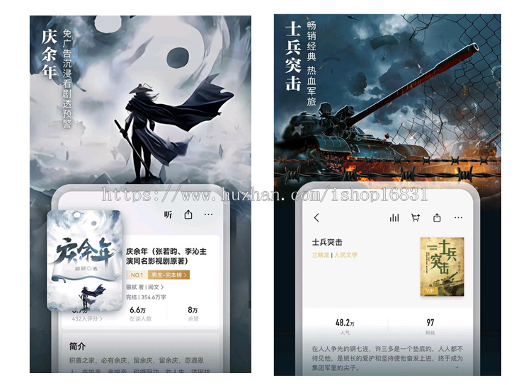 理科运营版电子书听书阅读APP开发源码广播剧书刊期刊藏书有声小说图书馆文学软件系统