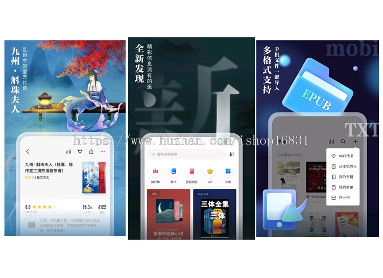 理科运营版电子书听书阅读APP开发源码广播剧书刊期刊藏书有声小说图书馆文学软件系统