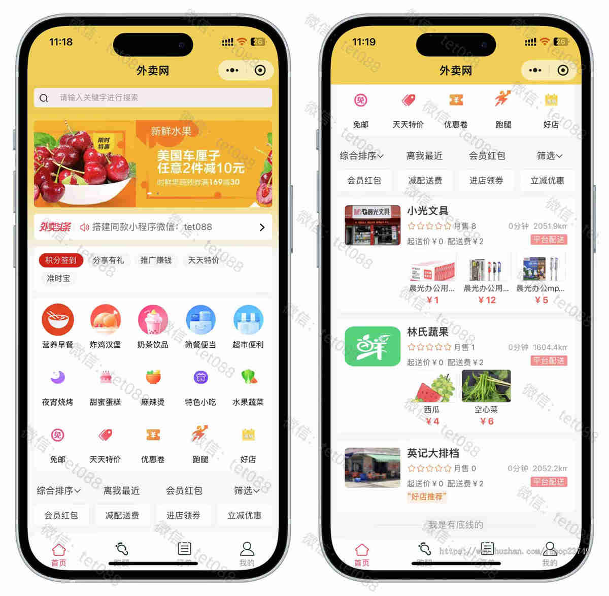 带整站数据餐饮外卖跑腿商家入驻同城服务扫码点餐社区论坛商城微信小程序公众号