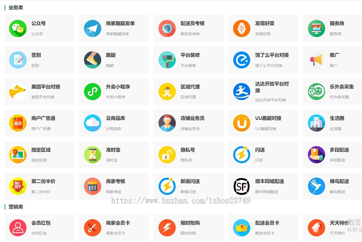 带整站数据餐饮外卖跑腿商家入驻同城服务扫码点餐社区论坛商城微信小程序公众号